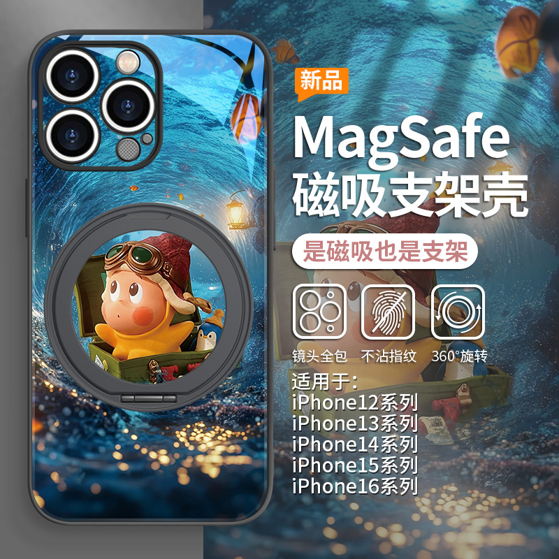 泡泡玛特星星人磁吸手机壳带支架