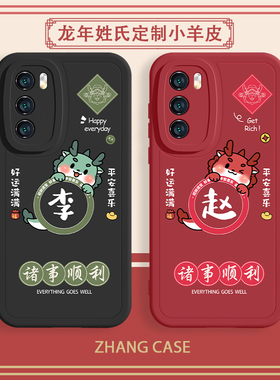 适用姓氏定制diy华为p30pro手机壳情侣mate60龙年v30女p40新款nova7男荣耀magic5套9一对8se/6羊皮p50/pura70