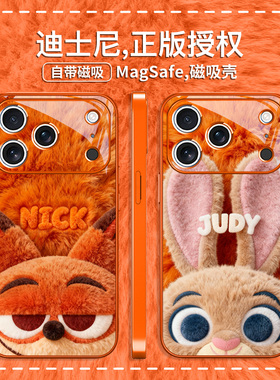 迪士尼疯狂动物城2手机壳适用iPhone17磁吸苹果16promax情侣15plus秋冬毛绒朱迪14pro狐尼克13兔子警官12男女