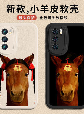 福马适用华为nova15手机壳mate80promax马年pura70pro抽象14/13情侣mate60/50本命年p40/30创意10/9/8软p20套