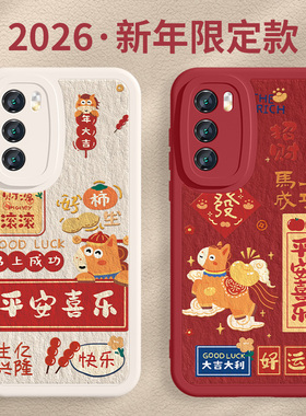 适用小米17promax手机壳红米k90马年k80情侣k70平安喜乐note15pro本命年14ultra红色13喜庆12国潮11软civi4套