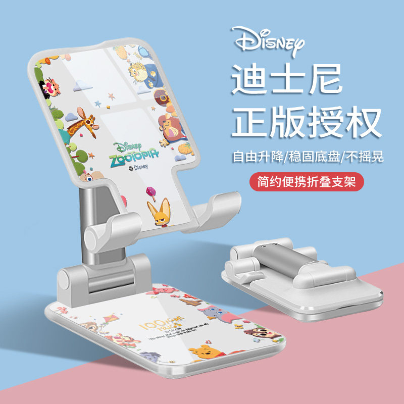 迪士尼疯狂动物城桌面手机支架