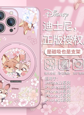 适用华为苹果16手机壳磁吸IP17带支架iPhone15迪士尼14plus朱迪尼克13情侣12疯狂动物城mate70高级感pura80套