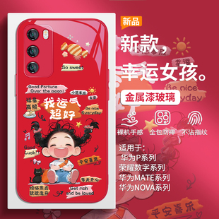 12玻璃11 我运气超好适用小米17新年手机壳红米k90promax好运女孩k80创意note14女款 k70红色15ultra喜庆13
