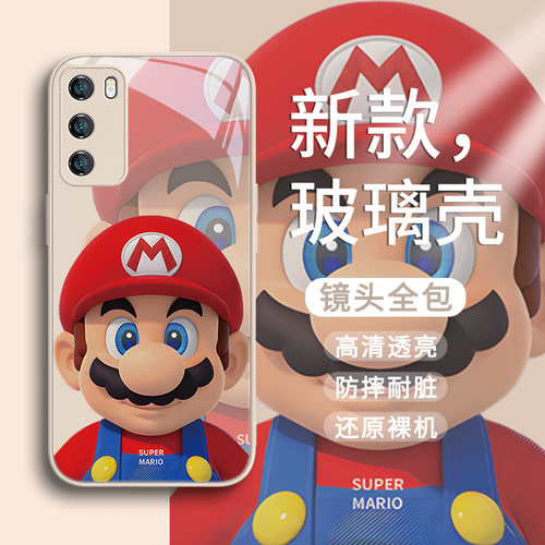 适用华为系列手机壳卡通可爱玻璃