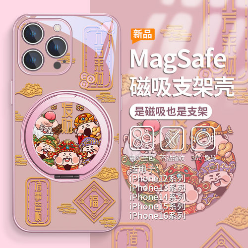 适用苹果16pro新年财神手机壳