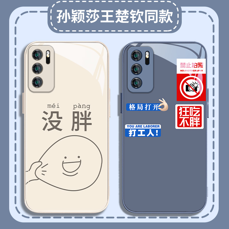 王楚钦孙颖莎同款情侣手机壳