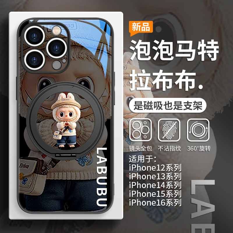 比心拉布布磁吸手机壳带支架