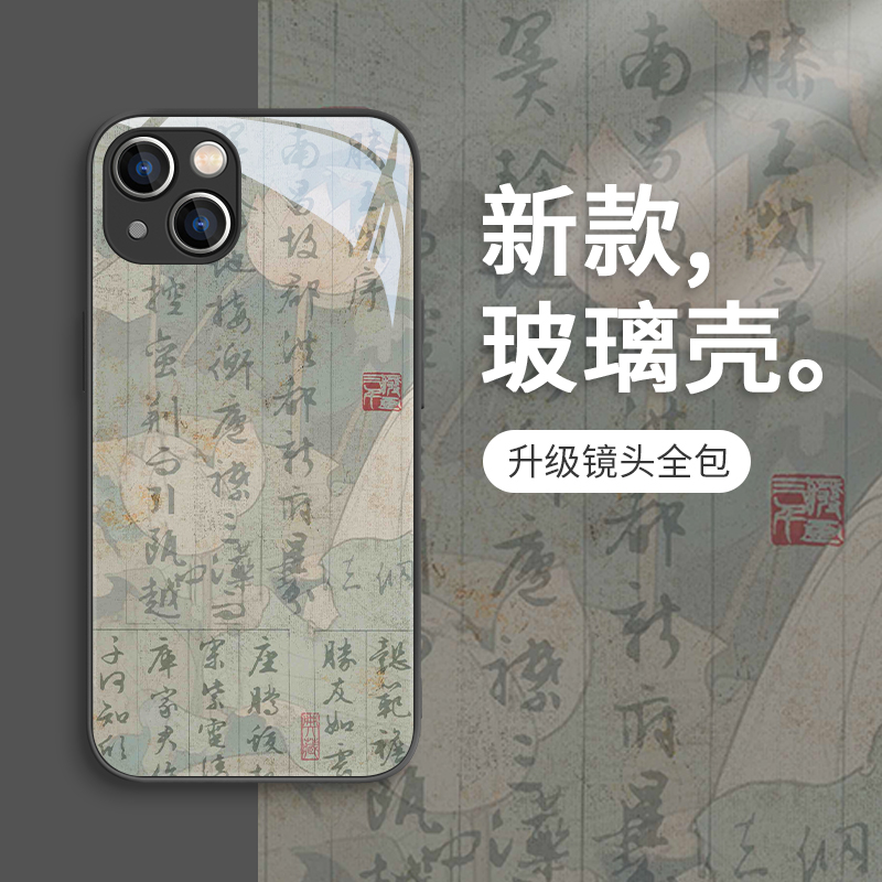 滕王阁序新款中国风书法手机壳