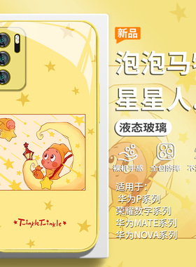 适用小米17promax手机壳红米k80至尊版k70简约15ultra小众note14pro黄色k60星星人13卡通12/11玻璃civi4套10s