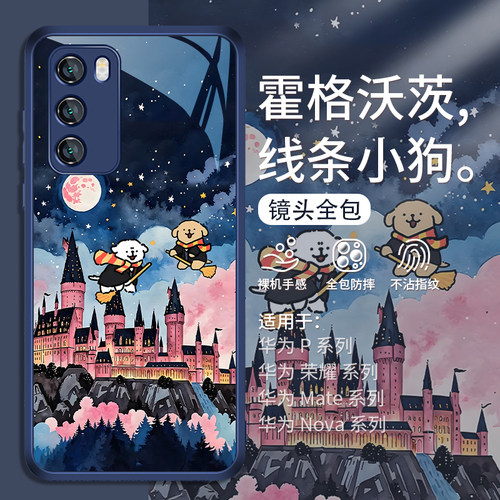趣味小狗适用华为手机壳哈利波特