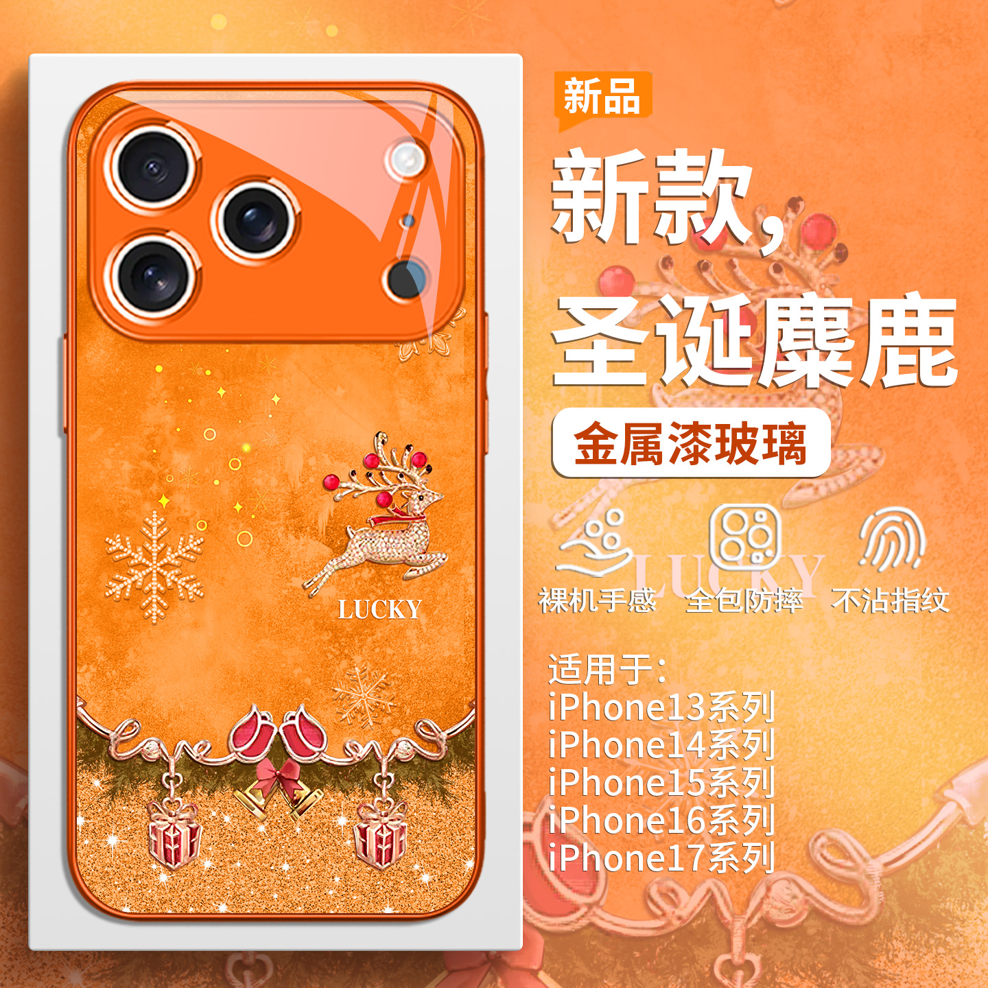 红色喜庆圣诞节麋鹿手机壳