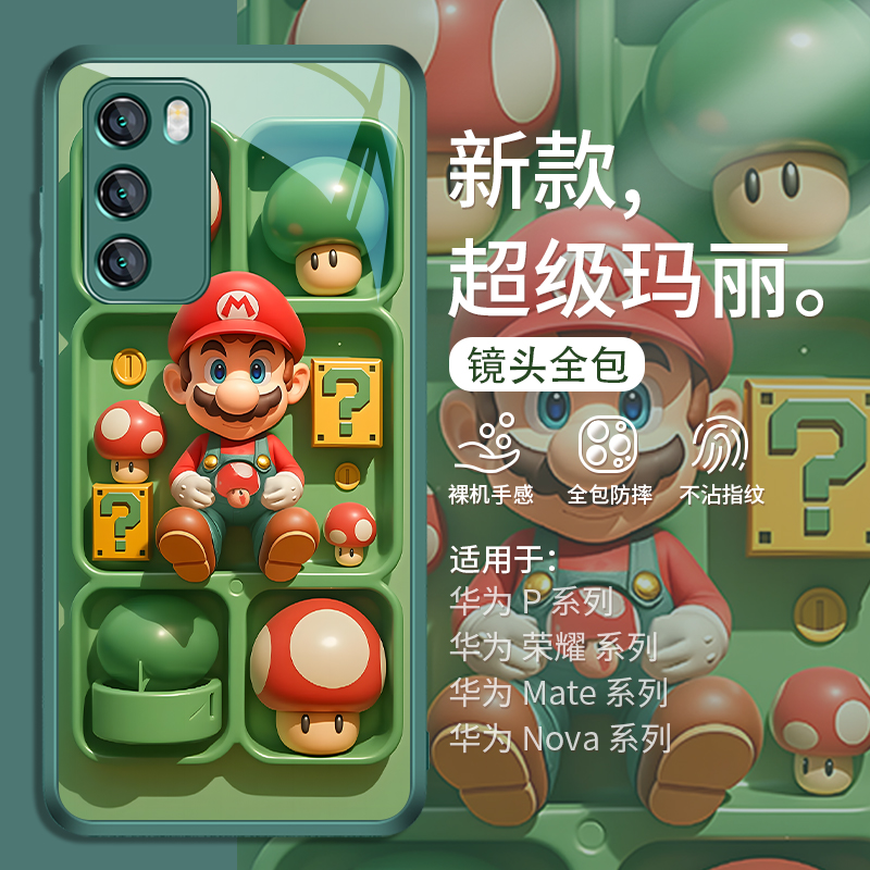 适用华为手机壳马里奥卡通小清新