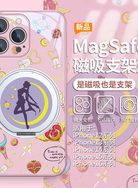 适用iPhone16美少女战士手机壳magsafe磁吸支架苹果15plus新款14promax支点壳13pro无线充电小米15指环扣ip12