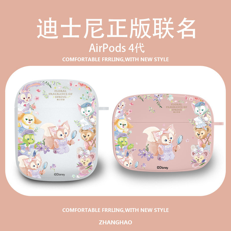 适用airpods4主动降噪保护套airpodspro2耳机套苹果迪士尼玲娜贝儿4代无线蓝牙四代耳机壳airpods3代硅胶2代,3C数码配件,耳机保护套,淘宝优惠券,粉丝福利购,淘宝优惠卷