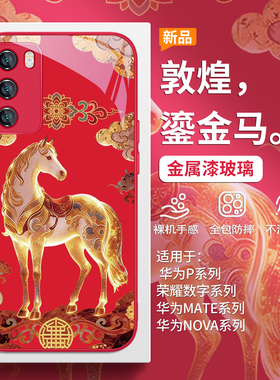 适用小米17马年手机壳红米k90promax敦煌风15ultra国潮civi4pro高级感k80新年k70红色note14喜庆13/12/11玻璃