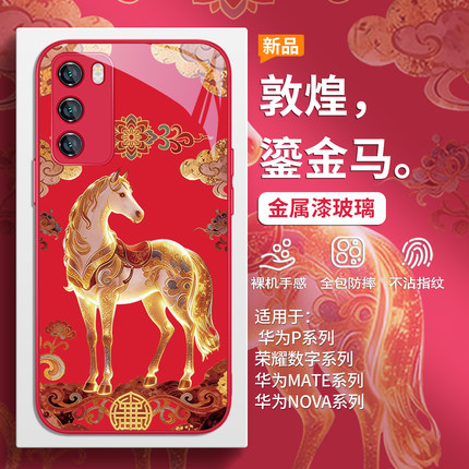 适用小米17马年手机壳红米k90promax敦煌风15ultra国潮civi4pro高级感k80新年k70红色note14喜庆13/12/11玻璃