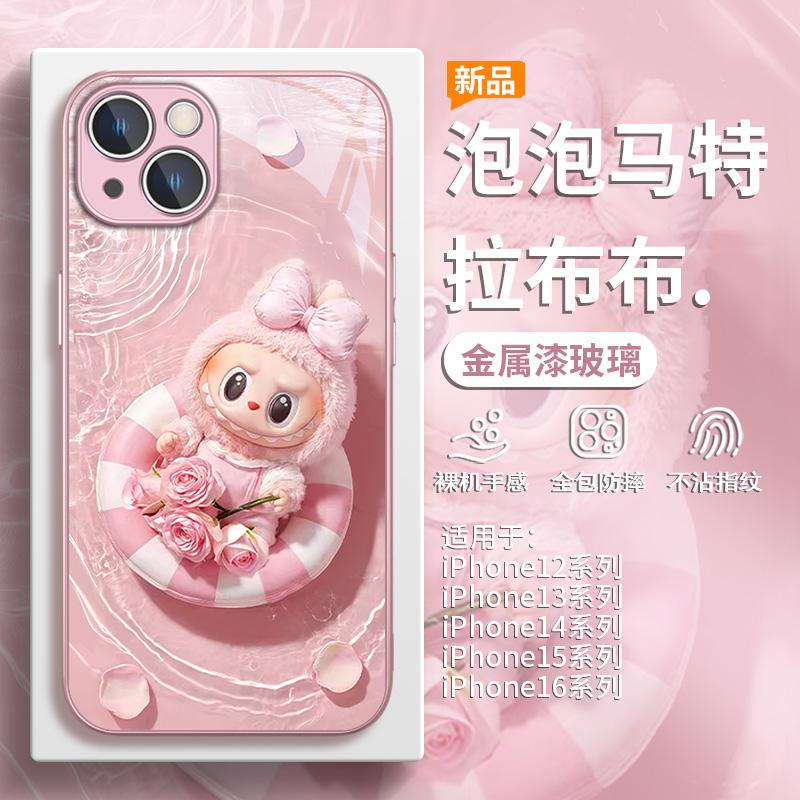 泳池拉布布适合夏天的手机壳