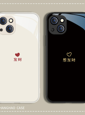 适用iphone12promax手机壳发财苹果15情侣16e简约11新款mini小众17男士xsmax女14plus文字xr玻璃套苹果13pro