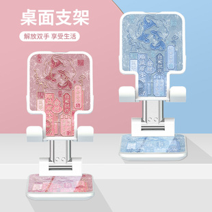 多功能懒人随身支撑架防滑 适用锦鲤新年手机支架桌面可折叠升降调节伸缩万能直播平板电脑iPad多功能便携式