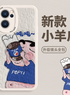 百事可乐手机壳适用小米12Pro蜡笔小新10s创意MIX4油画civi可爱11ultra红米note11Pro小羊皮K50/k40s镜头全包