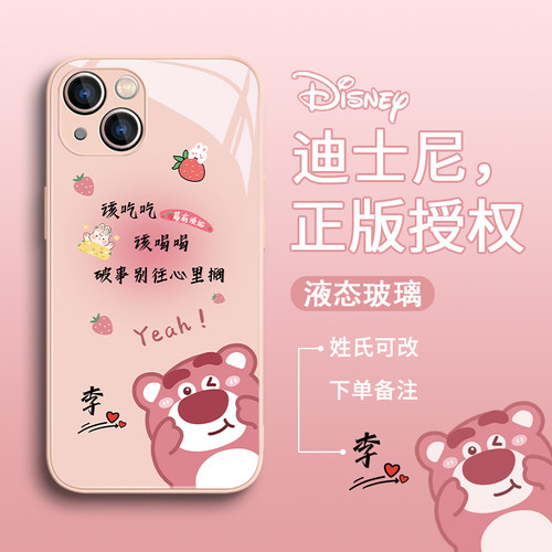 姓氏定制草莓熊女款手机壳