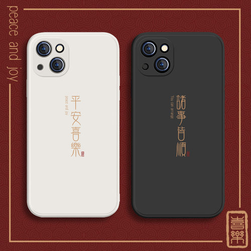 适用硅胶苹果手机壳创意