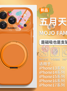 五月天手机壳适用iPhone17同款MOJO贴纸苹果16promax磁吸带支架15plus胡萝卜卜卜14pro演唱会5525周边13橙色