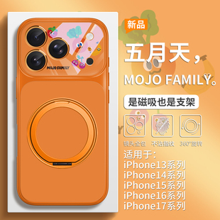 五月天手机壳适用iPhone17同款 MOJO贴纸苹果16promax磁吸带支架15plus胡萝卜卜卜14pro演唱会5525周边13橙色