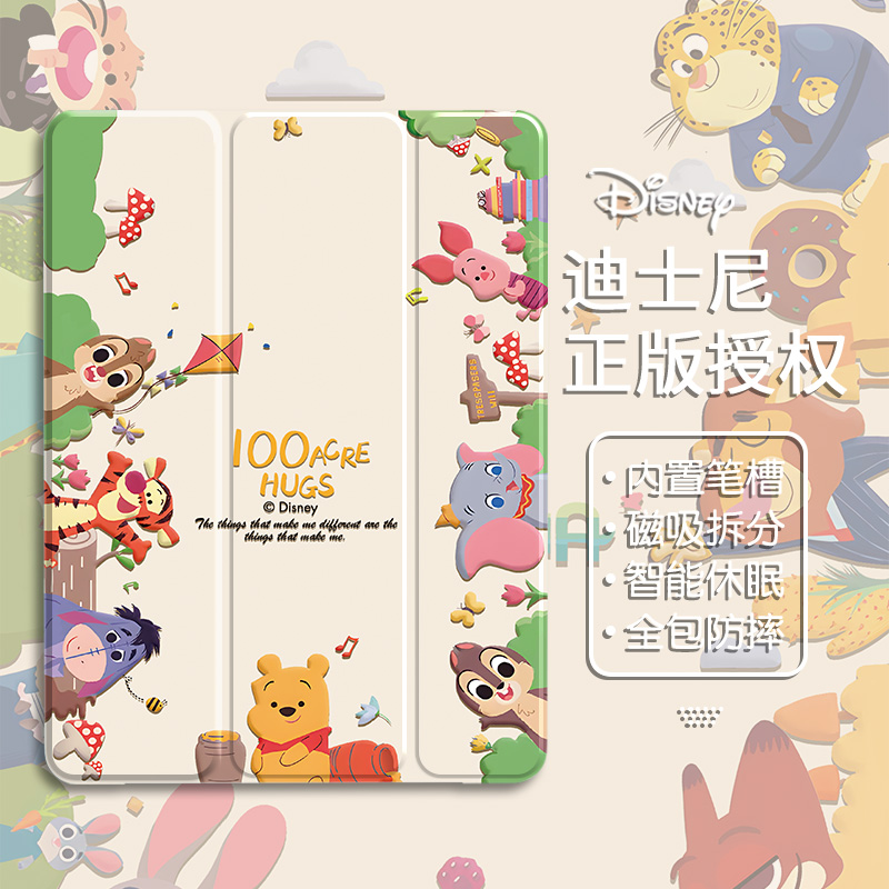 迪士尼适用IPAD10代平板保护套