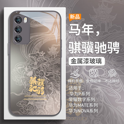 骐骥驰骋手机壳适用小米17ultra马年红米k90promax新款15spro男士note14简约13高级感12/11春晚k80玻璃k70/60