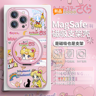 美少女战士水冰月磁吸支架手机壳