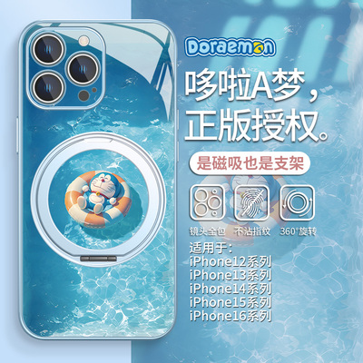 哆啦a梦磁吸手机壳带支架小清新
