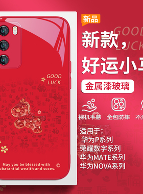 油画小马适用红米k90promax马年手机壳17ultra新年15pro创意note14/13高级感k80至尊版k70红色12/11玻璃civi4