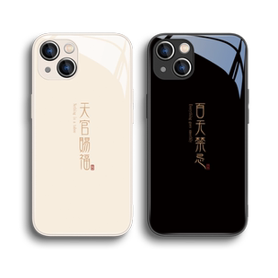 适用苹果14promax手机壳13天官赐福12文字16书法xr中国风11男士新款mini简约xsmax网红iphone15玻璃8plus套se