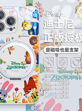适用迪士尼iPhone16promax磁吸手机壳带支架苹果15pro情侣14plus支点壳13疯狂动物城12/17小米15/华为mate70
