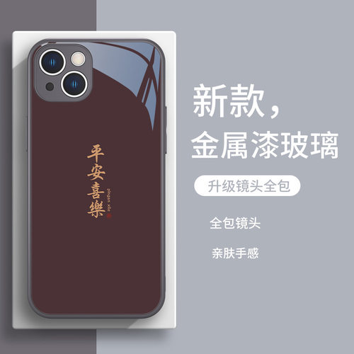 创意新款简约中国风苹果保护套