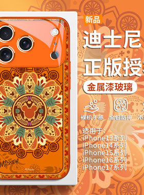 迪士尼适用苹果17橙色手机壳iPhone16promax敦煌风Air米奇15plus新中式14pro高级感13小众12mini女款11玻璃xs