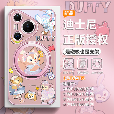 迪士尼玲娜贝儿磁吸手机壳带支架