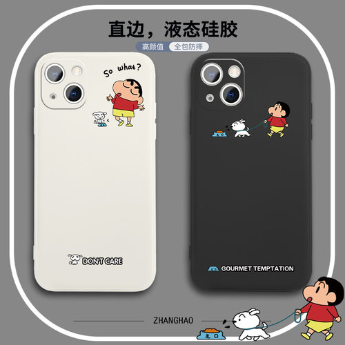 iphone13硅胶苹果手机壳卡通