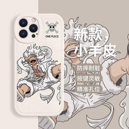 动漫迷海贼王尼卡路飞手机壳