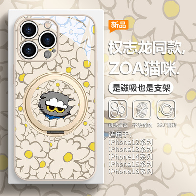 权志龙ZOA猫咪手机壳磁吸带支架