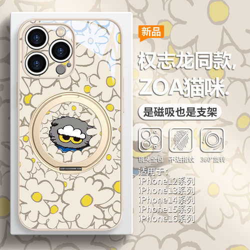 权志龙ZOA猫咪手机壳磁吸带支架