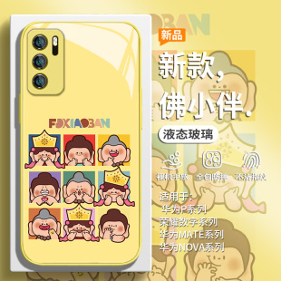 佛小伴手机壳适用华为mate70pro新款pura80大同p60art/50e文创nova14周边13/12国风11se/10荣耀400玻璃300套9