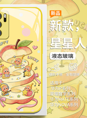 适用华为pura80手机壳mate70pro星星人nova15新款p60黄色14/13小众12/11不会撞壳50/40高级感30/20玻璃10/9/8