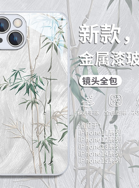 适用竹子小米13pro手机壳14新款12x男11ultra中国风10s/15/mix4红米k60至尊note12turbo古风k80/k50玻璃套k70