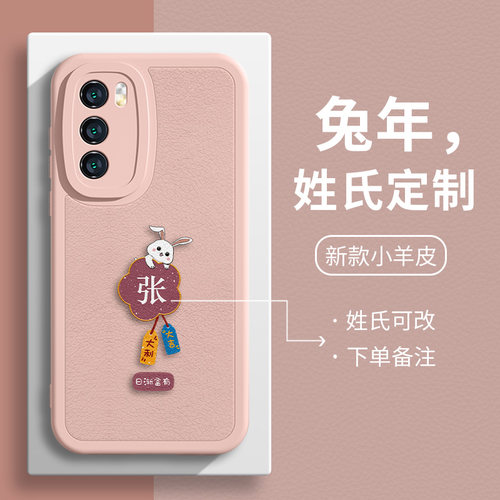 姓氏定制兔年情侣适用华为保护套