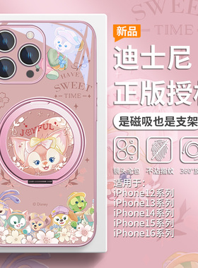 玲娜贝儿手机壳适用苹果16pro磁吸带支架iPhone15plus迪士尼新款14promax可爱少女心13轻奢高级感IP12支点壳