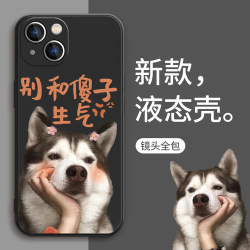 别和儿子生气趣味手机壳