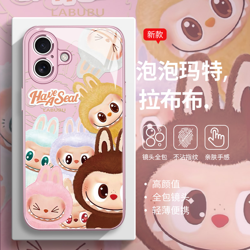 拉布布手机壳适用iPhone16proamx泡泡玛特15plus可爱苹果14labubu女款13pro不会撞壳12mini高级感11玻璃xsmax
